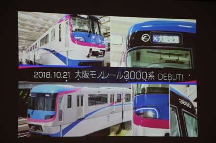 大阪モノレール新型車両のプロモーションビデオ