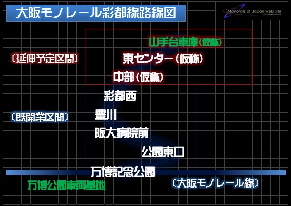 彩都線開業ルートおよび延伸ルート