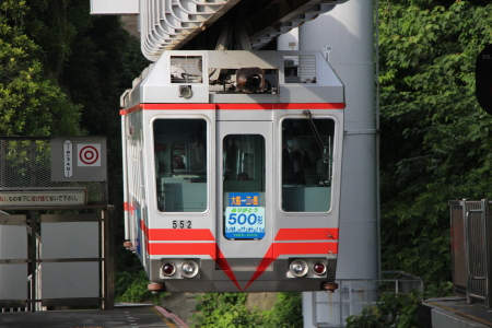 湘南江ノ島駅を発車する湘南モノレール500形
