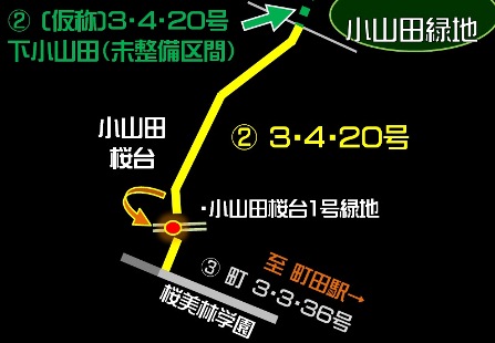 多摩モノレール延伸ルート外略図 小山田桜台1号緑地