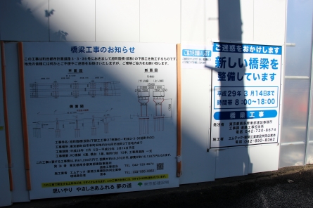 工事概要を示した看板