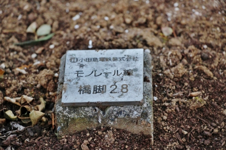小田急モノレール線廃線ルート支柱跡28番目