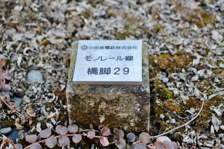 向ヶ丘遊園モノレール支柱跡29番