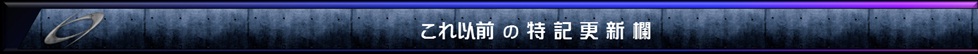 過去のモノレールアーカイブ