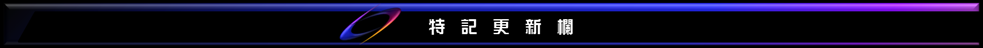 モノレールに関する新着記事