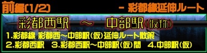 大阪高速鉄道 彩都西駅～中部駅延伸ルート