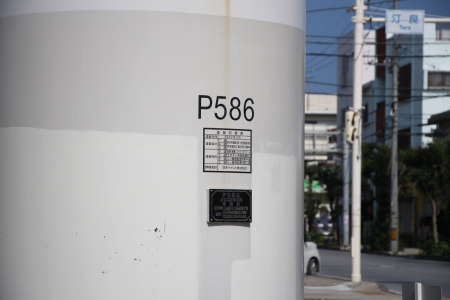 ゆいレール末端のモノレール軌道を支えるP586支柱