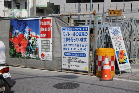 工事内容を知らせる案内板