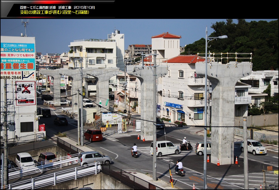 スーパーより撮影したモノレール支柱工事